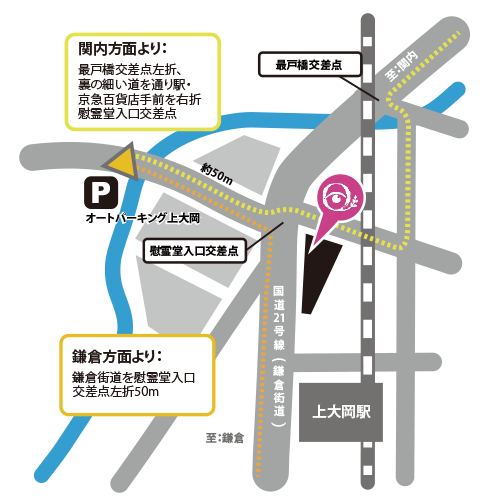 駐車場までのルート