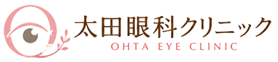 太田眼科クリニック